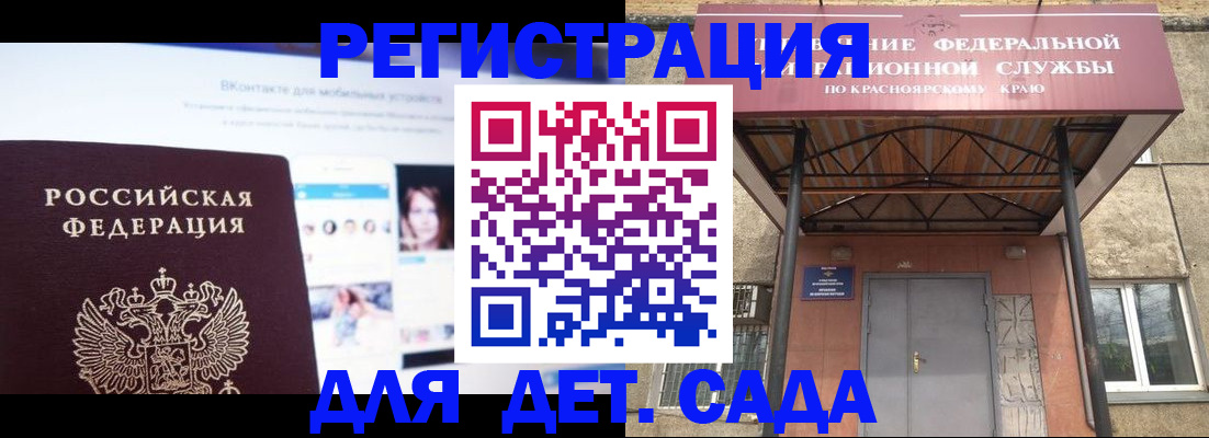 прописка в Набережных Челнах