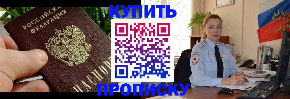 временная регистрация недорого в Набережных Челнах