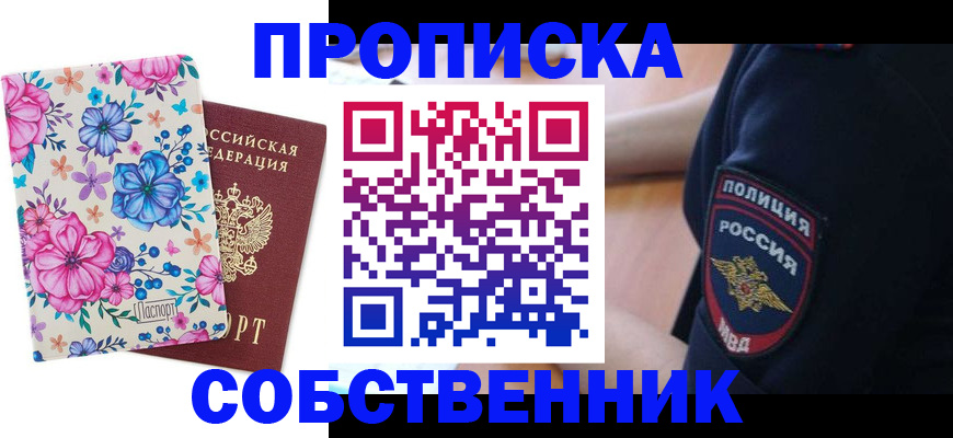 временная регистрация гарантия в Набережных Челнах