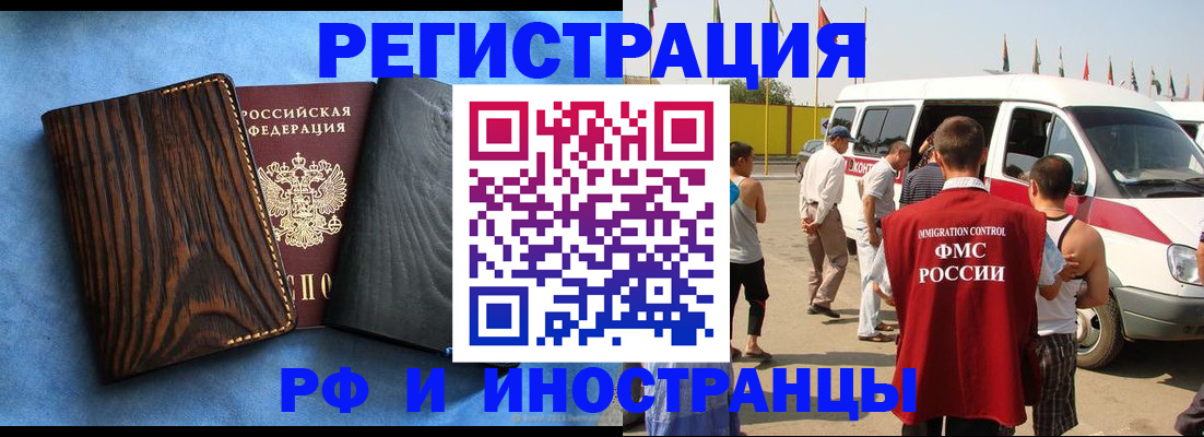 прописка поиск в Набережных Челнах