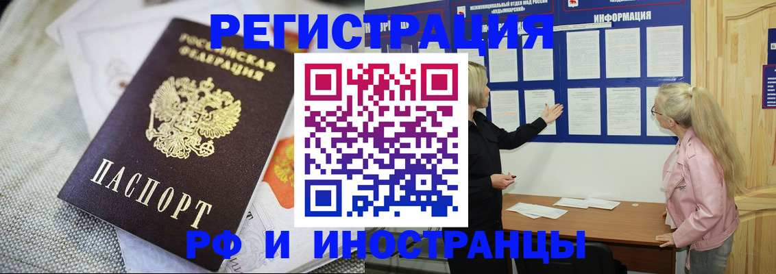 прописка в Набережных Челнах
