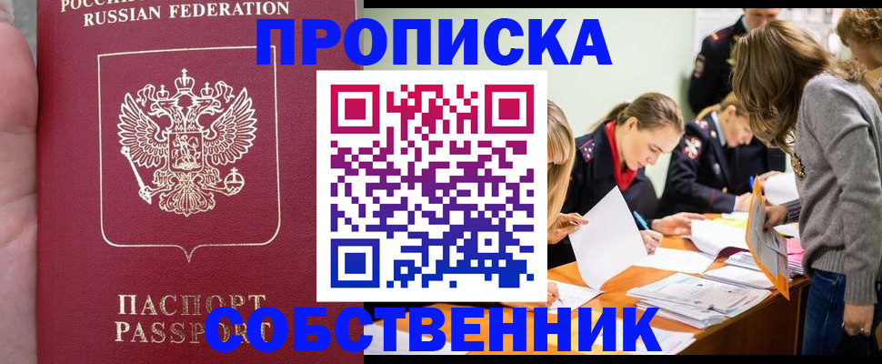 прописка иностранных граждан в Набережных Челнах