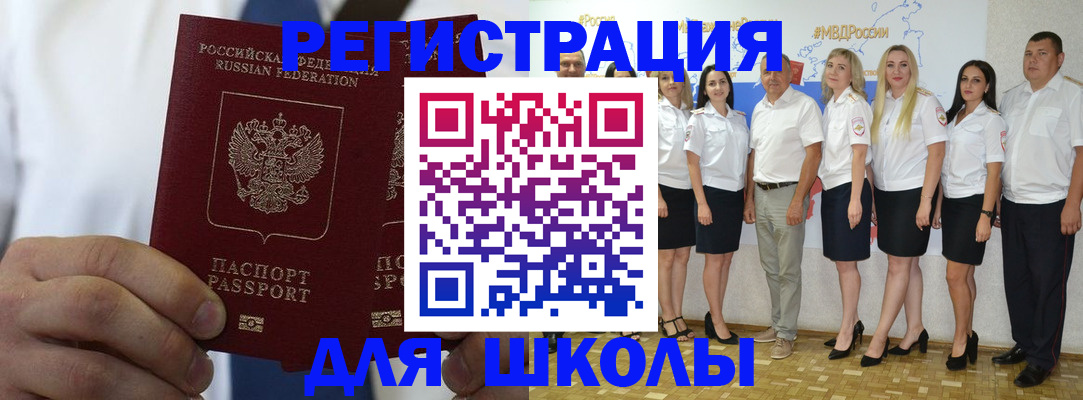 временная регистрация в Набережных Челнах